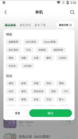 葫芦侠3楼最新版[图2]