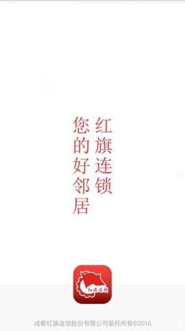 红旗连锁[图1]