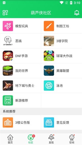 葫芦侠3楼最新版[图4]