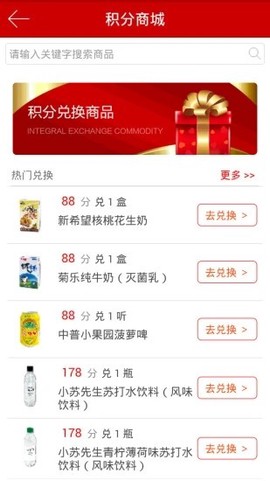 红旗连锁截图2