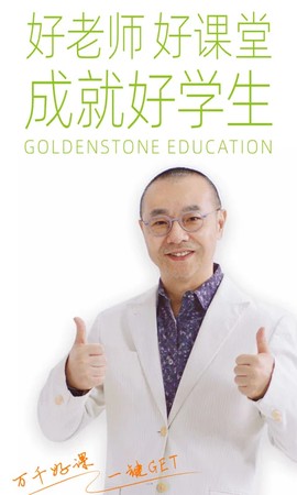 金石教育截图1