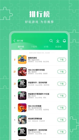 葫芦侠3楼最新版截图2