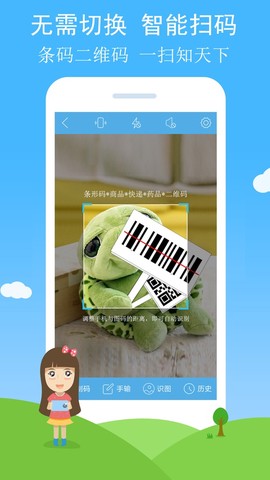 二维码与条形码截图1