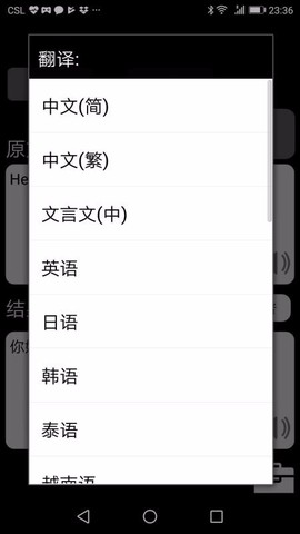 特快翻译截图2