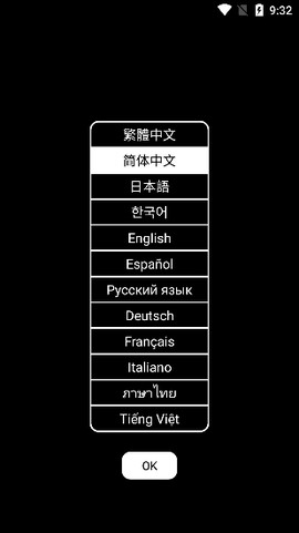 特快翻译截图3