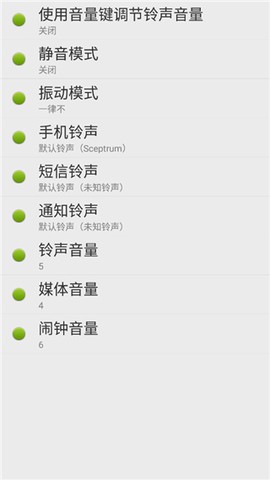 点明安卓[图3]