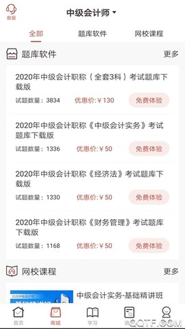 羿文教育截图3