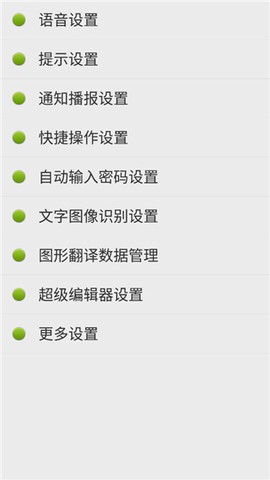 点明安卓[图5]