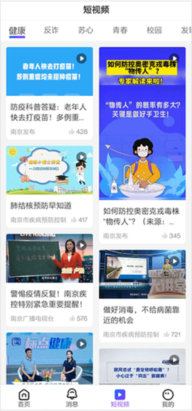 南京大学生版[图2]