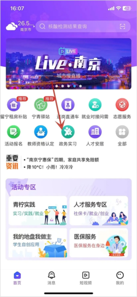 南京大学生版[图4]