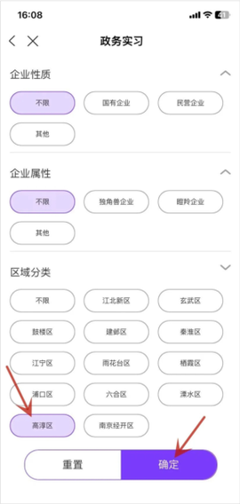 南京大学生版[图6]