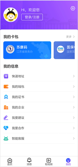南京大学生版截图3