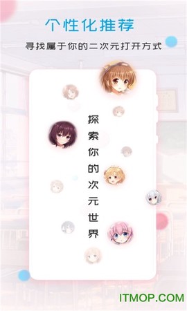 我的次元世界截图2