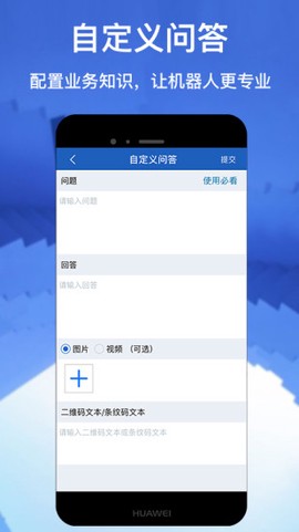 派宝管理助手截图2
