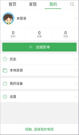 电视派截图1