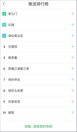 电视派截图3
