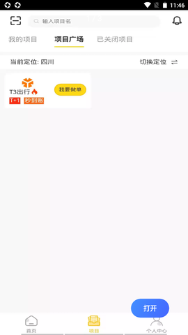 新蜂客截图2