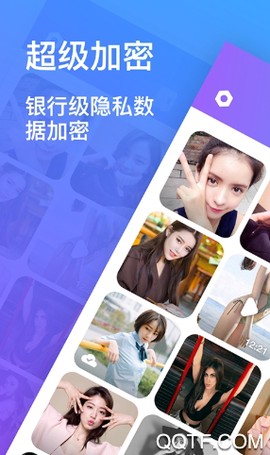 隐私加密相册[图2]