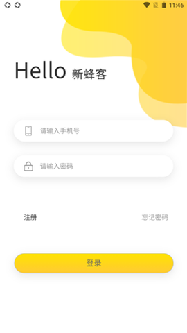 新蜂客截图3