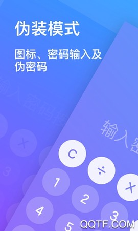 隐私加密相册[图3]