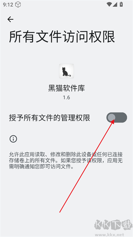 黑猫软件库[图2]