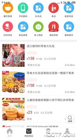 韶山同城截图1