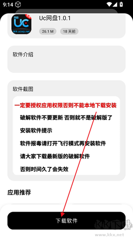 黑猫软件库[图4]