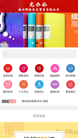 龙办公[图1]