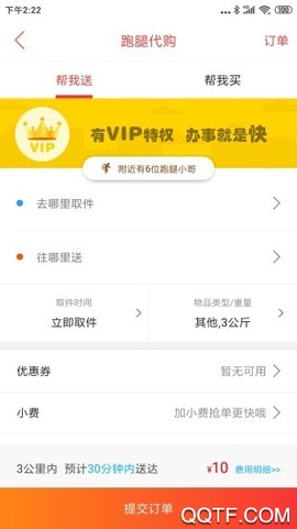 韶山同城截图3