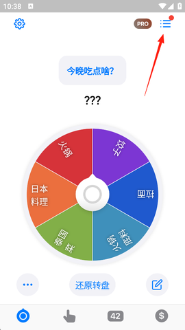 小决定转盘[图1]