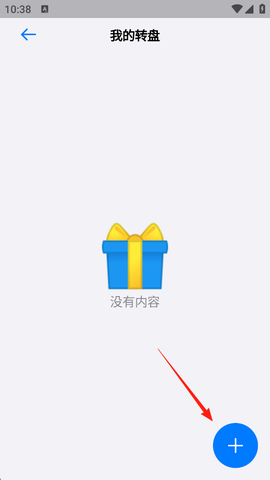 小决定转盘[图2]