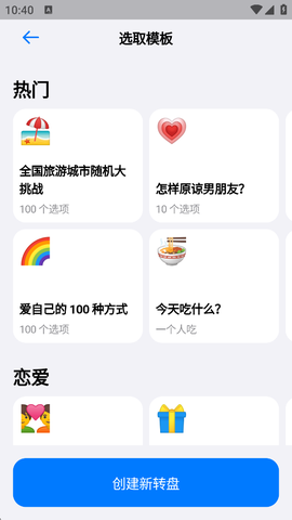 小决定转盘[图3]