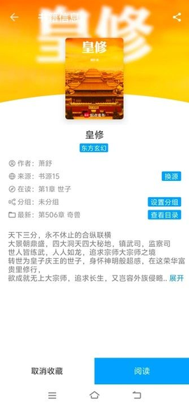 宝书阁[图3]