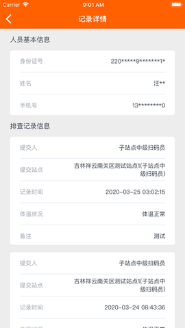 码上行动截图3