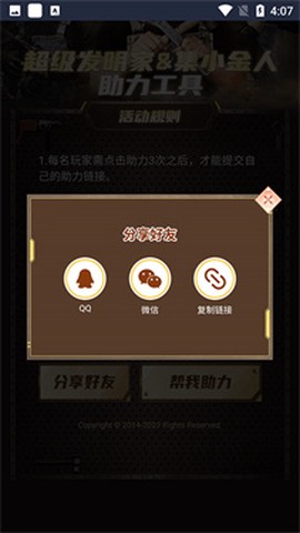 超凡先锋辅助器纯净版[图2]
