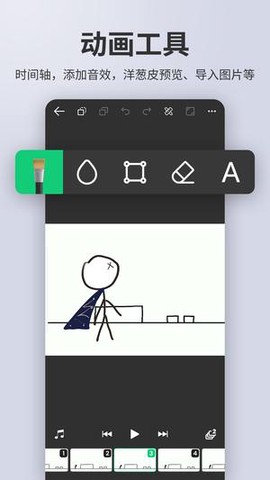 视频制作师截图1