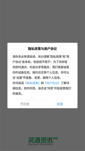 灵通资讯[图1]