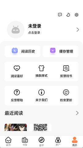 漫漫看安卓版截图1