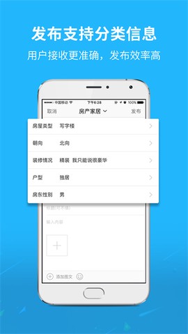 灵通资讯截图2