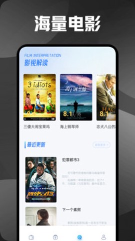 速影TV安卓版截图2