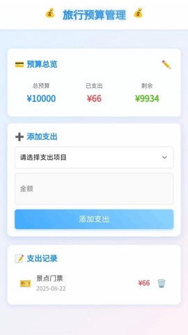 我爱旅游[图1]