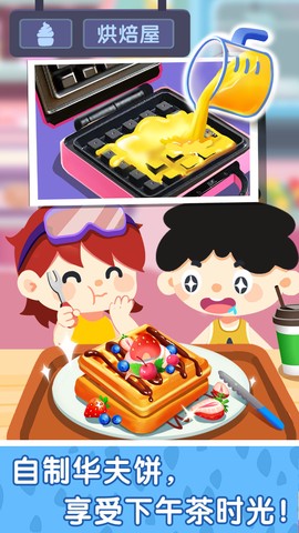 奇妙小镇嘉年华图3