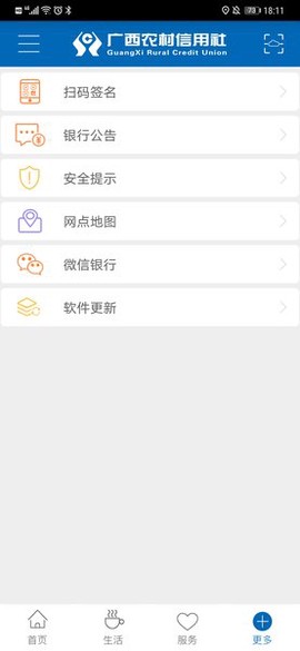 广西农信[图1]