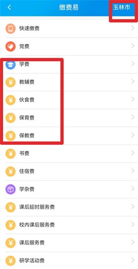 广西农信[图3]