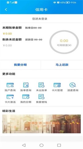 广西农信截图3
