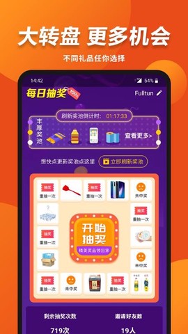 有财惠生活截图2