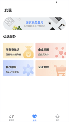 爱信诺截图1