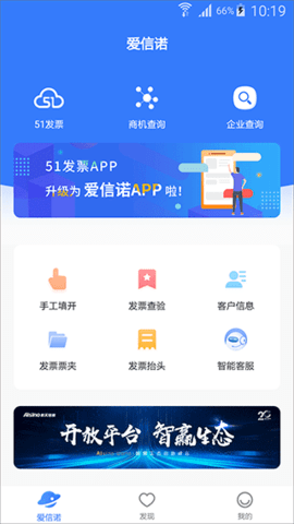 爱信诺截图2