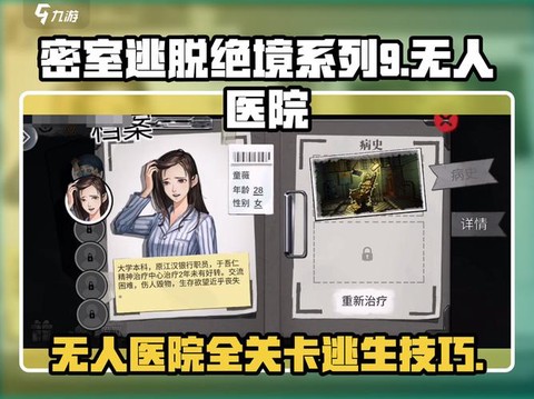 密室逃脱615关怎么过[图2]