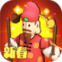 高跷模拟:非遗版